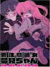 无限流小说推荐热搜第四名封面