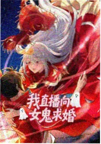 无限流小说推荐热搜第二名封面