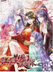 无限流小说推荐：规则之上封面图